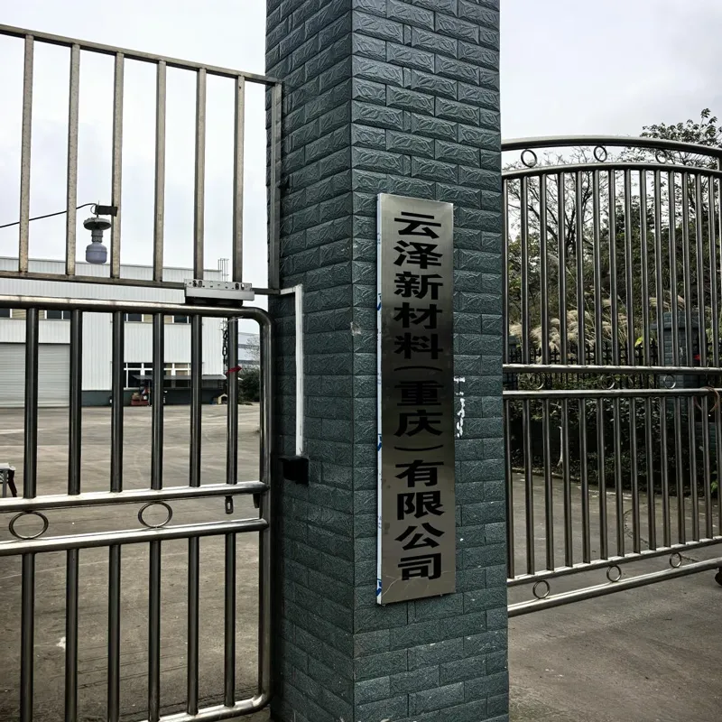 База ООО «Юньцзэ Новые Материалы (Чунцин)» в Чунцине прошла проверку на соответствие